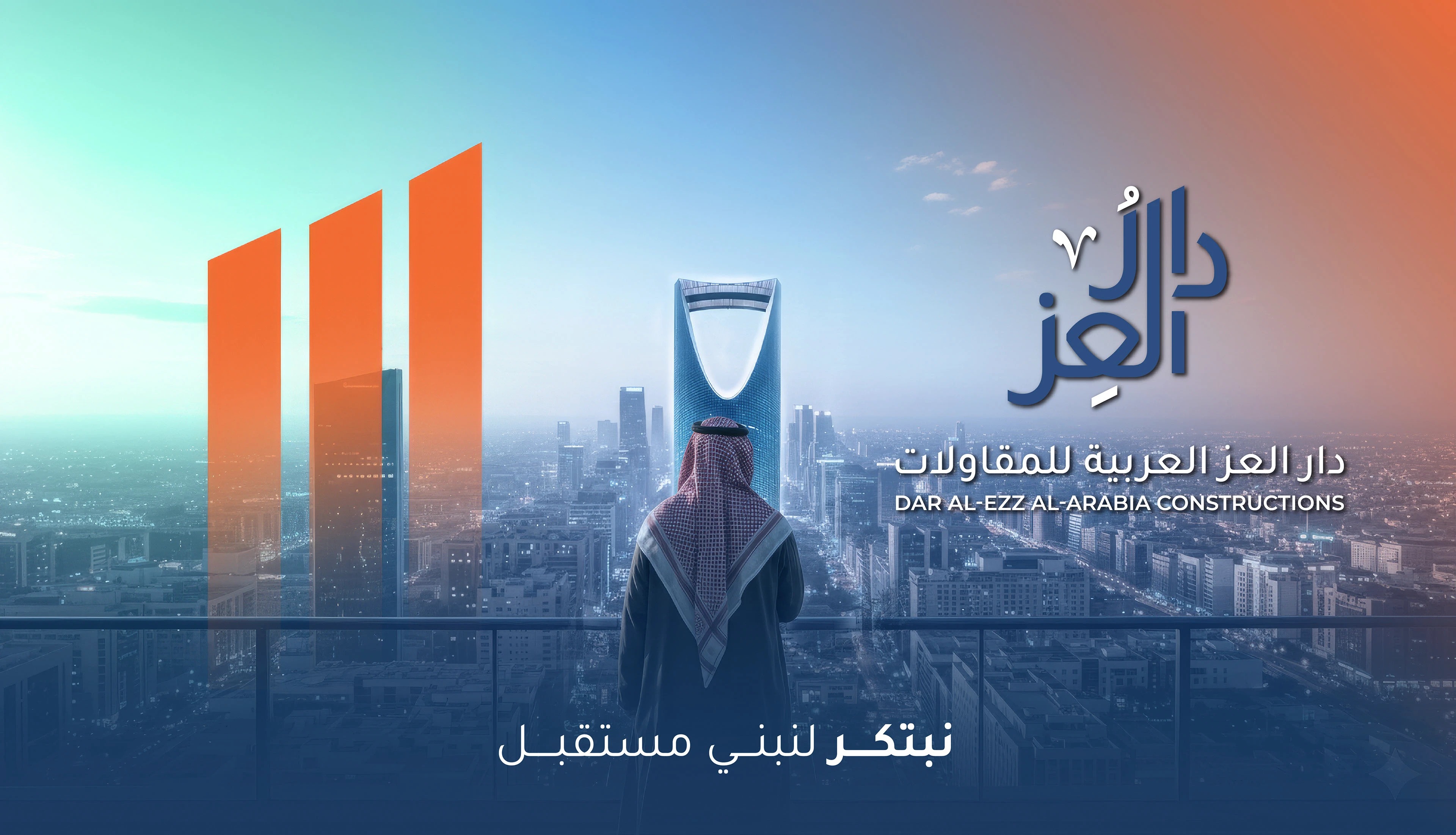 بروفايل شركة مقاولات