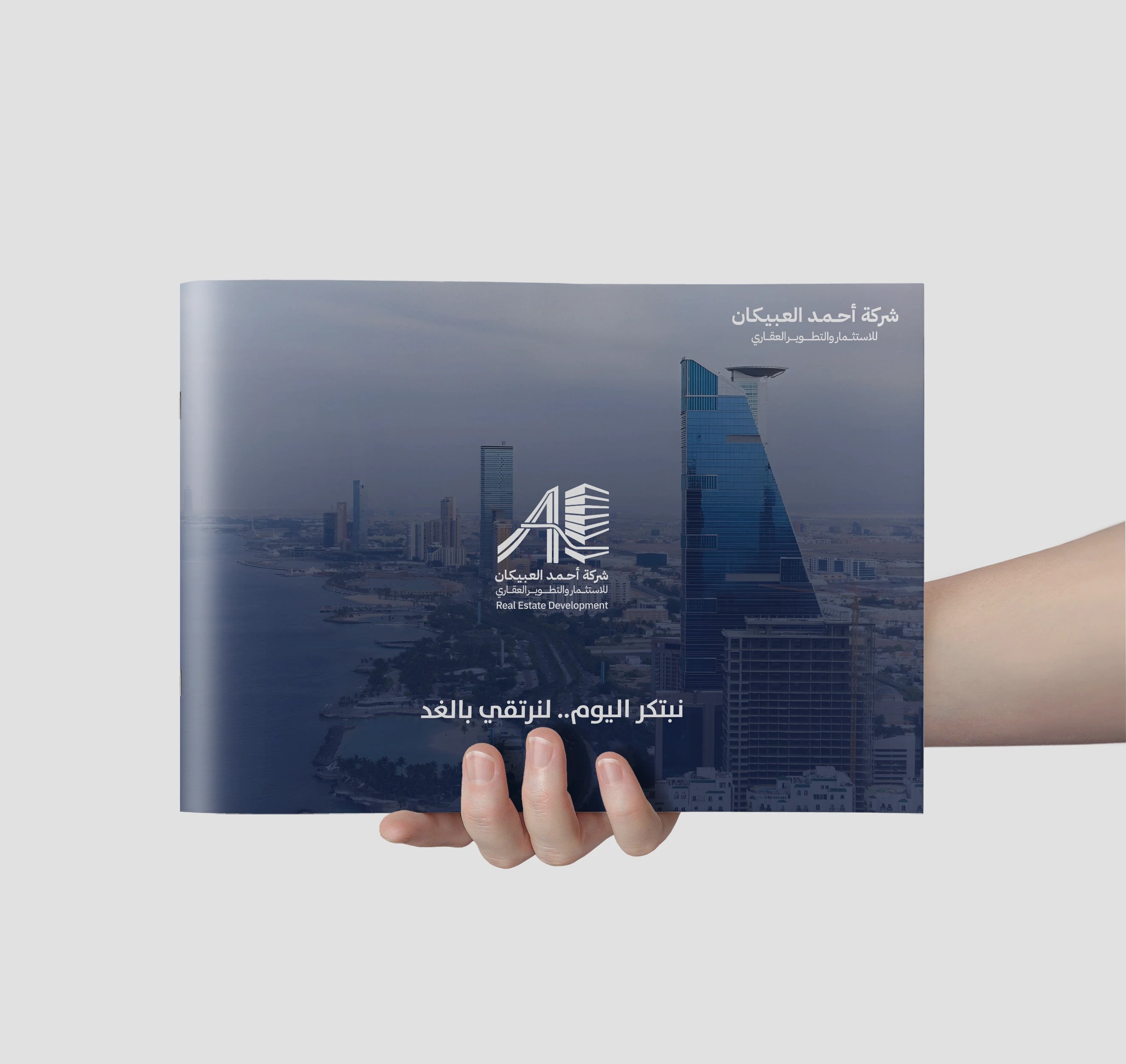 بروفايل شركة استثمار وتطوير عقاري